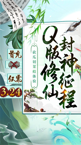 请问你为啥这么厉害(0.05寻仙问道)