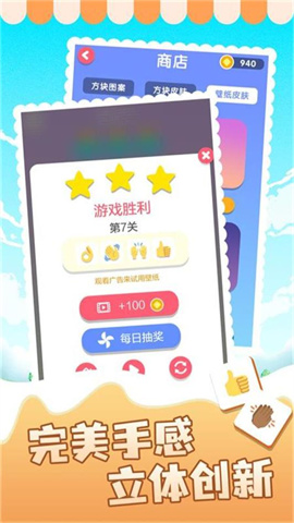 表情消消乐免费版