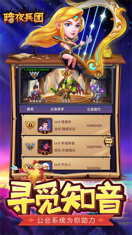 暗夜兵团(魔兽起源)