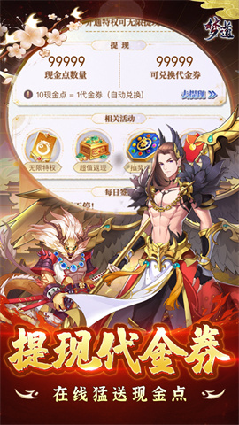 梦道（无限提充）