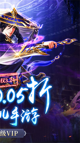 古剑奇闻录（0.05满V神装）