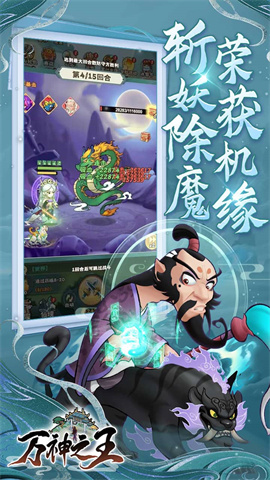 万神之王（0.1一剑开箱）