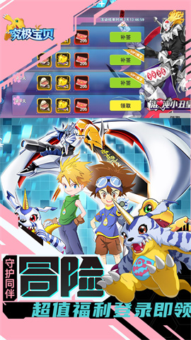 究极宝贝(BT送超究体百万真充)