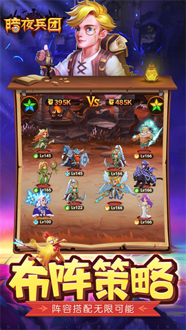 暗夜兵团(魔兽起源)