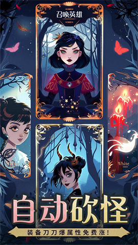 召唤英雄(0.1折开箱高爆)