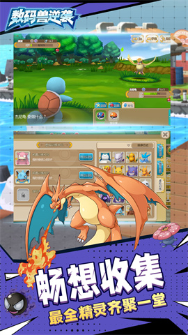 数码兽逆袭(重制0.1折扣版)