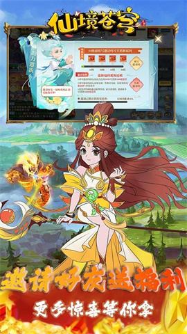 仙境苍穹(独家0.05折领首充)