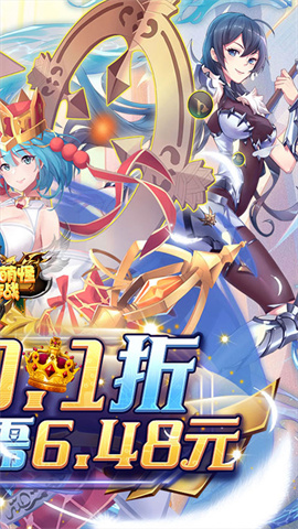 消除萌怪大作战(0.1折送神将)