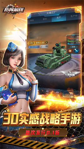 指挥前线(0.1折)