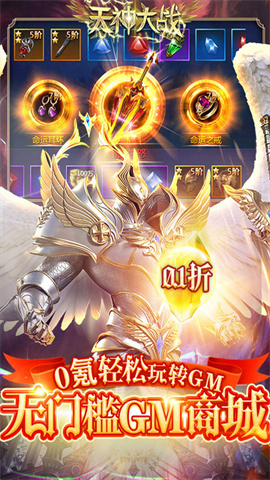 天神大战(内置0.1折买断卡)
