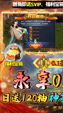 极限16(BT-内置0.1折三国争霸)