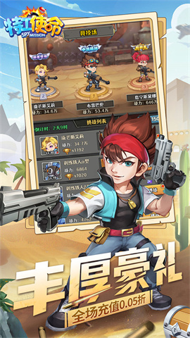 特工使命(永久0.05折)