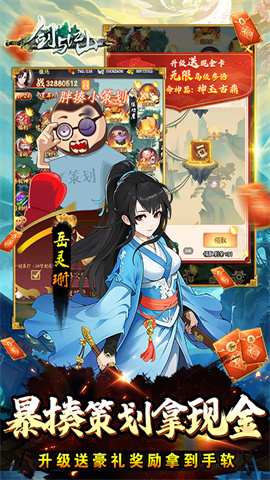 剑与江山（科技刷充福利版）