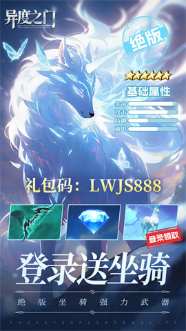 异度之门(内置0.1折)