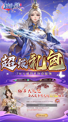 封神殿(完蛋被0.05折包围了)