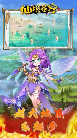 仙境苍穹(独家0.05折领首充)