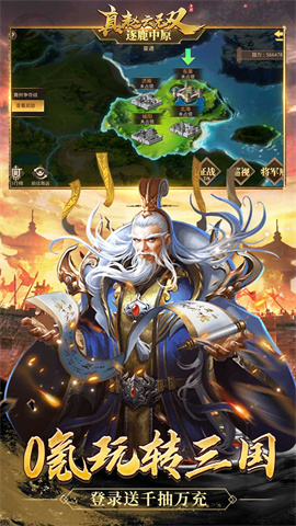 真赵云无双（0.05折版送神将万充）