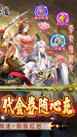 梦道（无限提充）