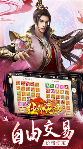 狂神无双(龙年高返福利服)