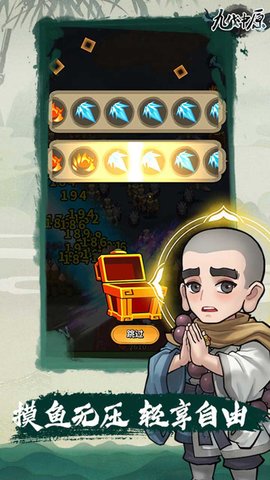 九伐中原内置修改器