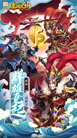 征战九州(0.05折送神将)