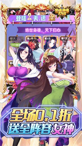 消除萌怪大作战(0.1折送神将)