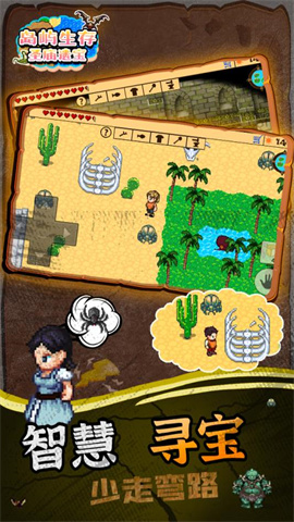 岛屿生存圣庙遗宝安卓版