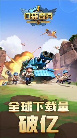 口袋奇兵内置修改器