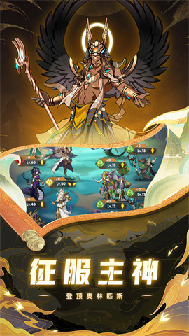 群英召唤师手机版