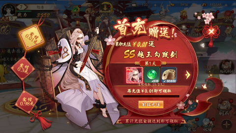 百世文华录（0.05福利全开）