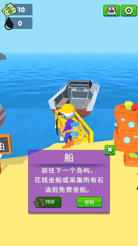 采油小生中文版