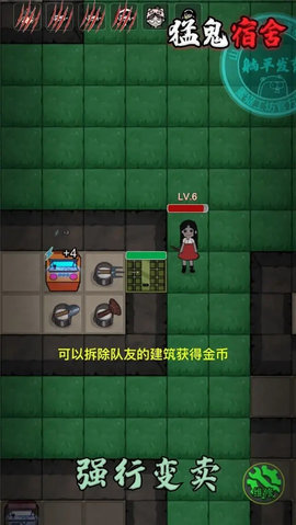 猛鬼宿舍内置菜单版