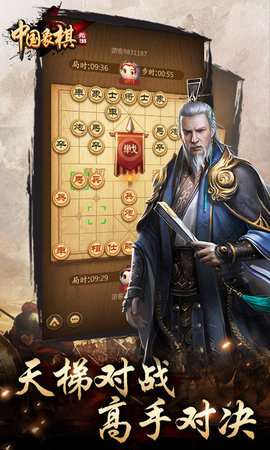 元游中国象棋手机版