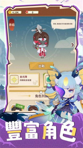 咻咻修仙凡人渡劫录