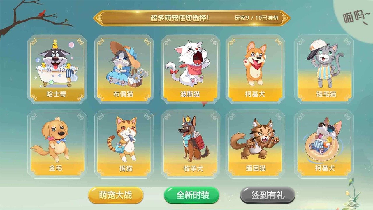 狗狗呼叫喵星小游戏