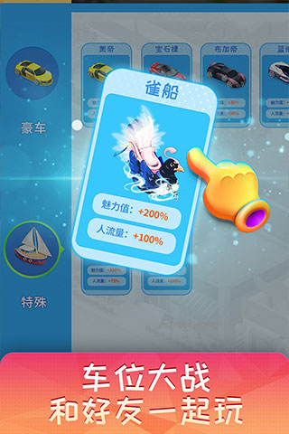 梦想超市联机版