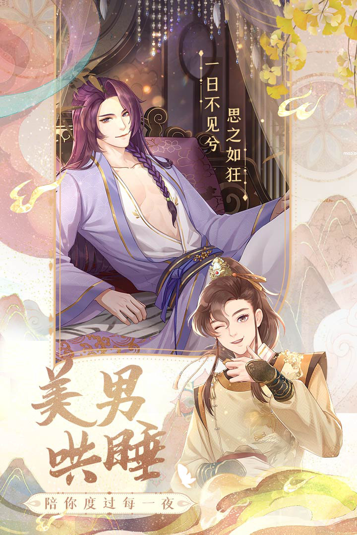 花满唐手游安卓版