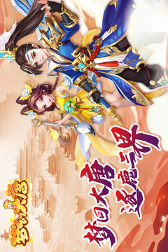 梦幻大唐手游2024版