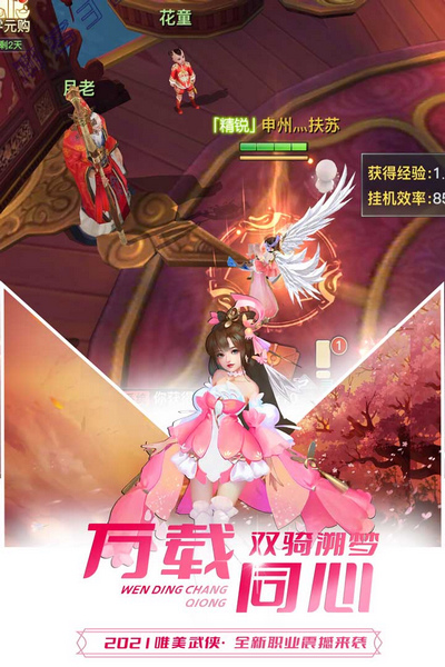 极限挑战3官方版