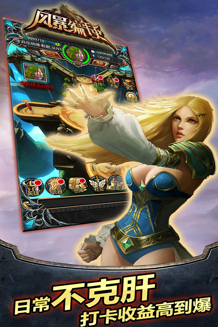 风暴编年史中文官网版