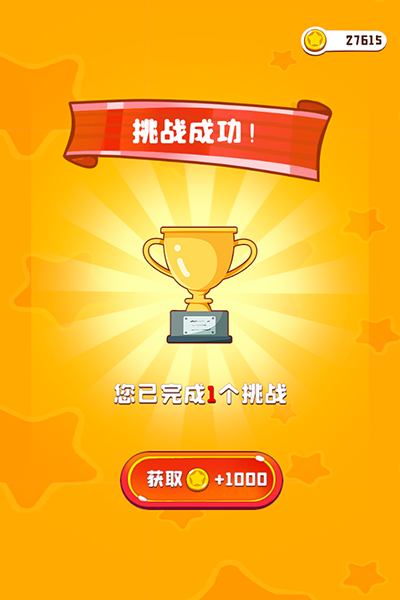 彩绳排序3D版手游