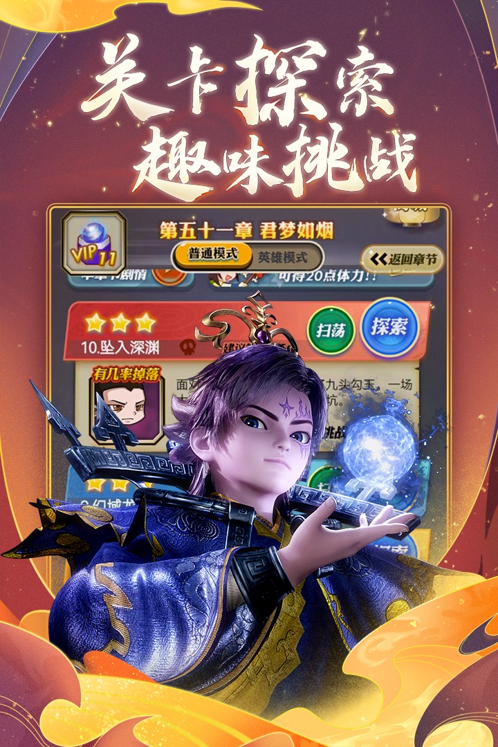 秦时明月卡牌版官方网站版