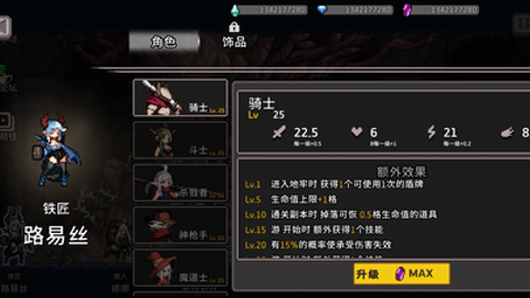 地牢杀手内置菜单