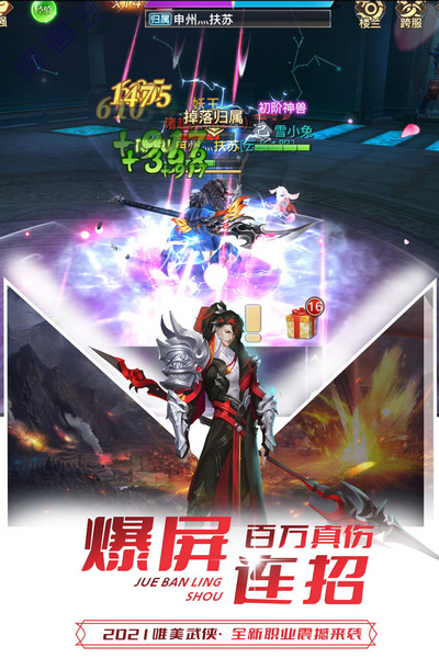 极限挑战3官方版