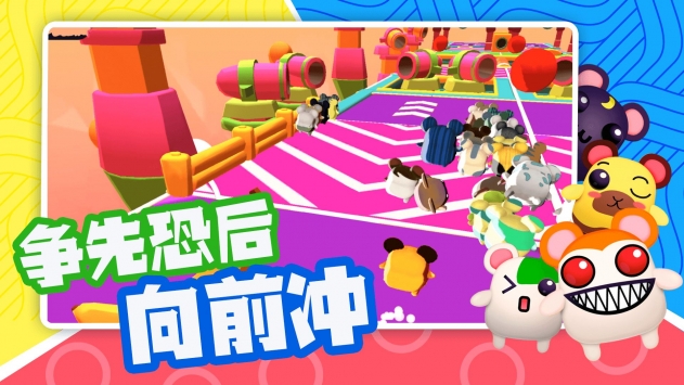 超新星派对手游