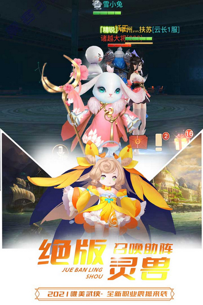 极限挑战3官方版