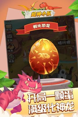 超神小队官方版