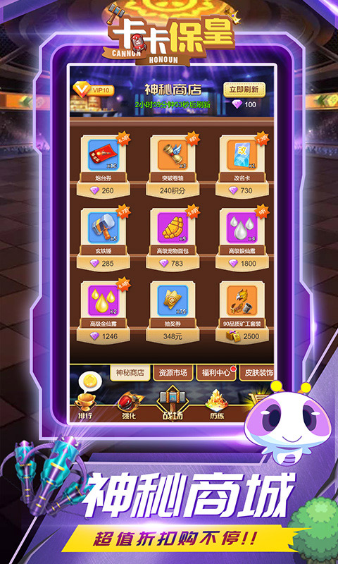 卡卡保皇安卓版