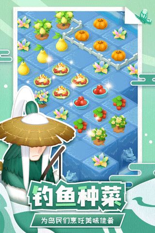 传说中的合合岛手机版