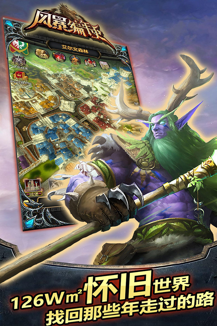 风暴编年史中文官网版